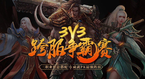 铁血新区8月26日14:00不删档开放测试!